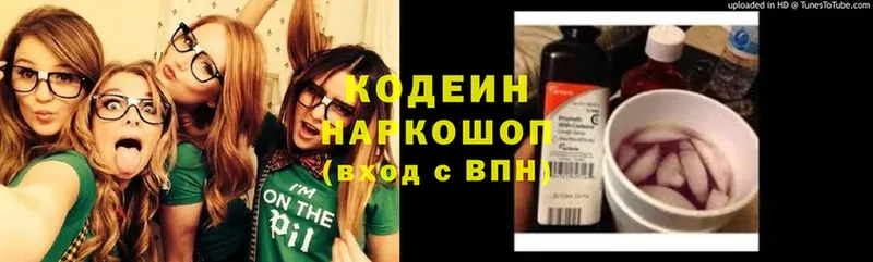 как найти наркотики  Кедровый  darknet формула  Codein напиток Lean (лин)  MEGA tor 