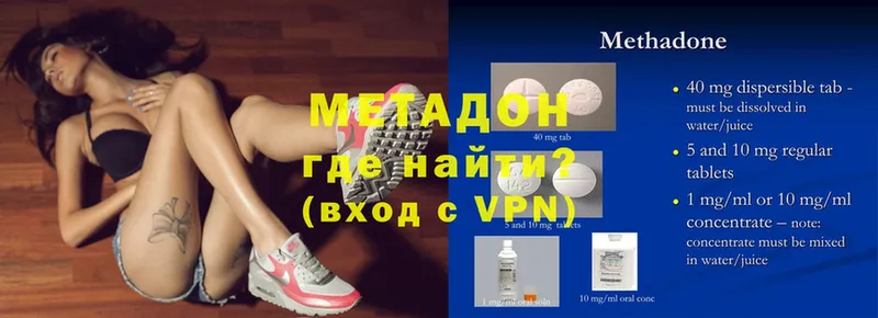 МЕТАДОН methadone  omg ССЫЛКА  маркетплейс как зайти  Кедровый 